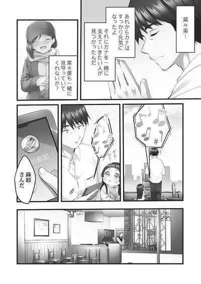 Showtime! ~Minami Onee-chan no Noumitsu Scandal 2