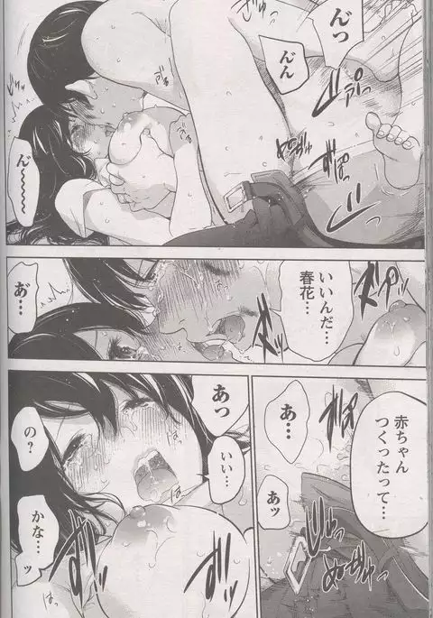 Netoraserare Ch. 27 END