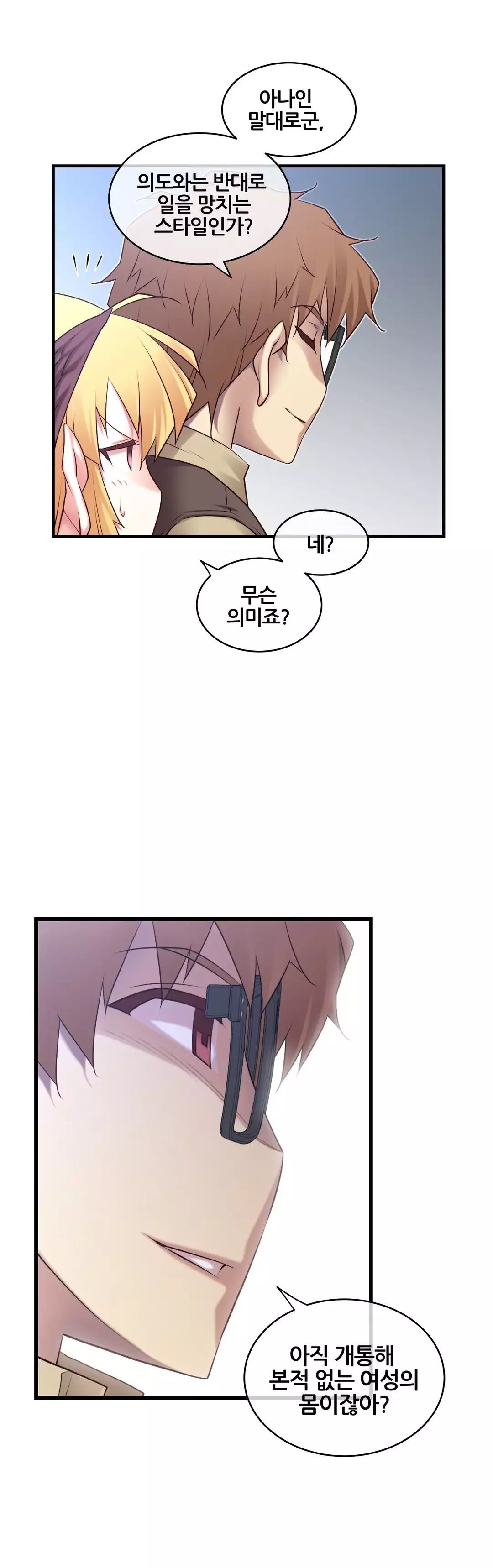 Master in My Dreams Ch.90-129