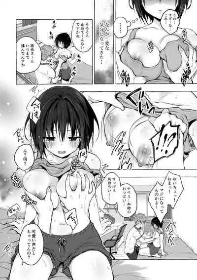 TS Akira-kun no Seiseikatsu