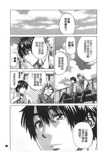 [MARUTA] Onekano - Lover of older Genteiban | 年長的她 限定版 [Chinese]