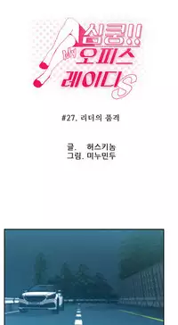 My Office Ch.1-30 (English) (Ongoing)