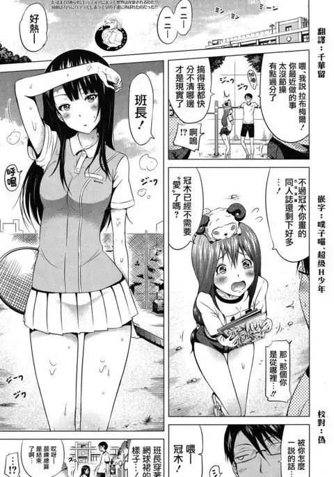 Lovemare Ch. 7