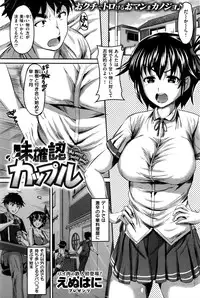 COMIC Kairakuten BEAST 2016-08