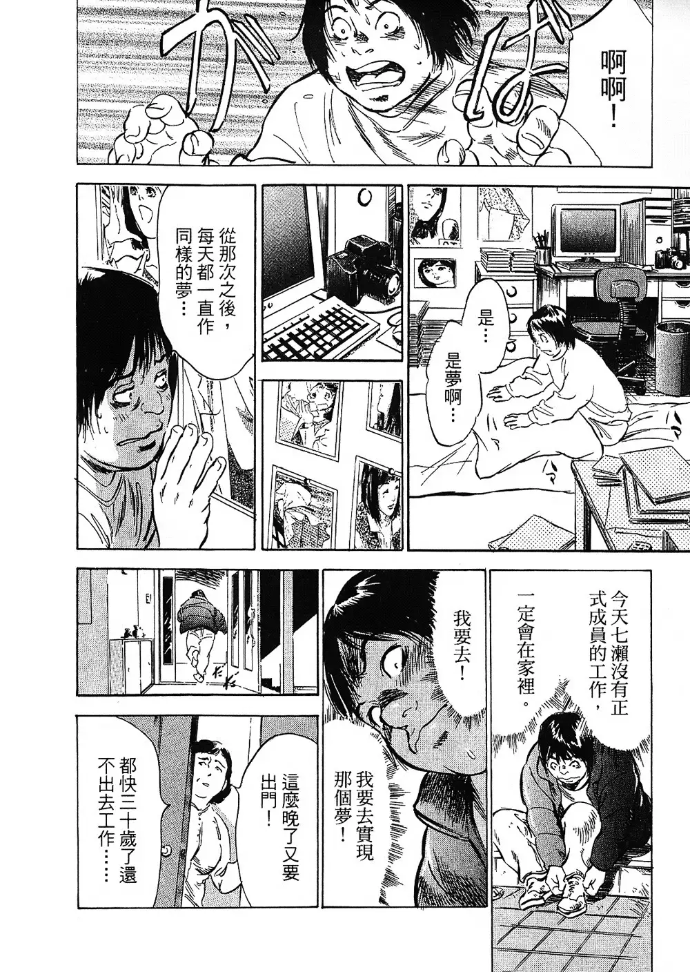 Joshi Ana Nanase | 性感女主播 Vol.2