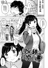 [Karma Tatsurou] Naimitsu [Digital]