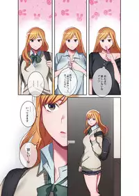 [Yamanashi Musume.] Iede Gal ni Nama Nakadashi Shimakutte, Seishori Dousei Hajimemashita 2 [Digital]