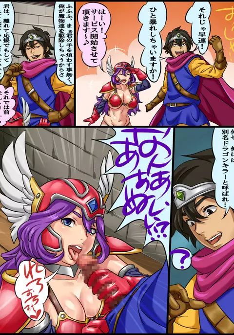 Gochuumon wa, Onna Senshi desu ka?