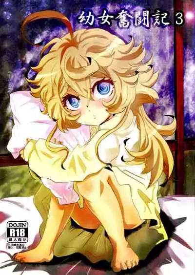 Youjo Funtou-ki 3