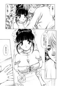 [Akamaru Jyunya] Cutie Pie