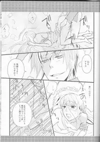 (C77) [Cinnamon Cigar (Fukao Toriko)] Name of Rose (Alice in the Country of Hearts, Arabians Lost)