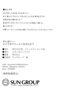 (C93) [Suzunone Strike (Tamano Nae)] Senpai... Maid no Mash to Shimasen ka? (Fate/Grand Order)