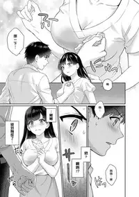 [Yuyama Chika] Sensei to Boku Ch. 1-3 [Chinese] [萌新大報社]