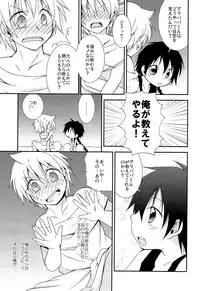 [Ikariya (Kitani Ikkou)] Tomodachii-! Esu! Dei? (Magi: The Labyrinth of Magic)