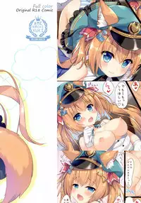 (C94) [Ame nochi Yuki (Ameto Yuki)] Ookami Tetsudou e Youkoso! [Chinese] [绅士仓库汉化]