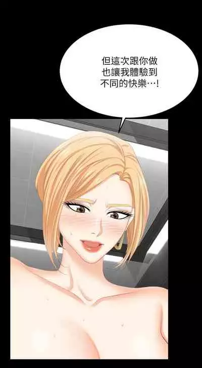 [HOYA&朴敏]交換遊戲 (交换游戏 wife swap game)_第四部分