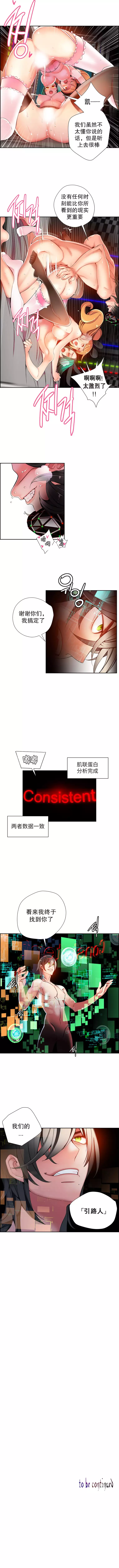 Lilith`s CordCh.1-31