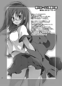 [Kamishiki (Kamizuki Shiki)] JELLY BEANS [Digital]