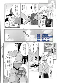 [Agata] Otona Ni Naritai! | 渴望登上成人之阶! (Manga Bangaichi 2014-09) [Chinese] [猫耳汉化]