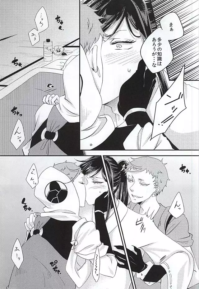 彼と私の間には、