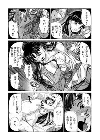 [Matsuzaka Takeshi]Nyotaika shita ore no karada ga ero sugite hanpanee(2)(Gaticomi Vol.35)[Digital]