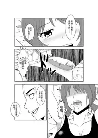 [Isamura] Higeki no Heroine no Nichijou 5 [Chinese] [沒有漢化]