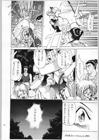 (C60) [Akai Marlboro (Aka Marl)] Akai Cycle II (Various)