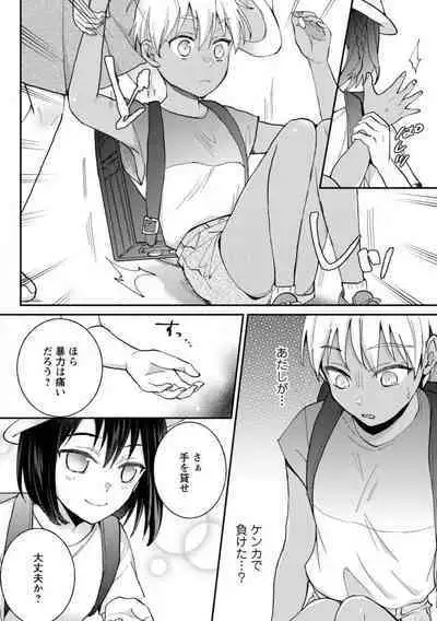 [niko] Seitokai Yakuin no Bitch na Nichijou ~Kyou mo Ane no Seito Kaichou ni Otouto wa Shiboraretemasu~ "R18" 1-8