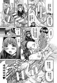 [Horitomo] Kininaru Anoko wa Monster Musume | 愛上怪物娘 [Chinese]