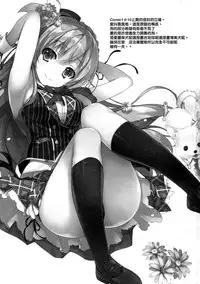 (COMIC1☆10) [MUGENKIDOU A (Tomose Shunsaku)] Enko-sei! [Chinese] [无毒汉化组]