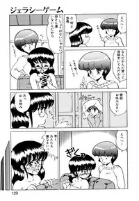 [みやもと留美] しのぶルナティック