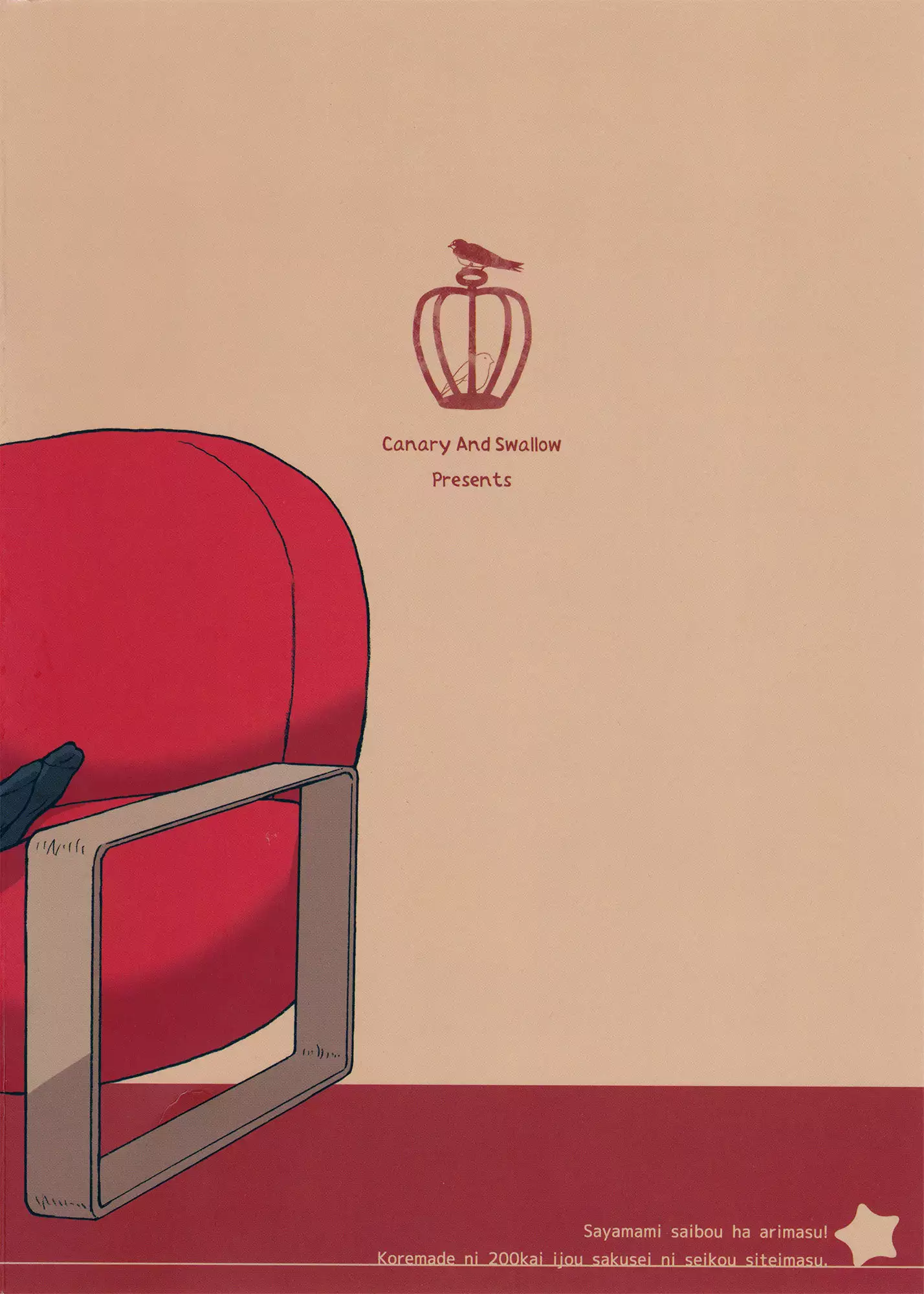 SayaMami Saibou wa Arimasu. | There Are SayaMami Cells