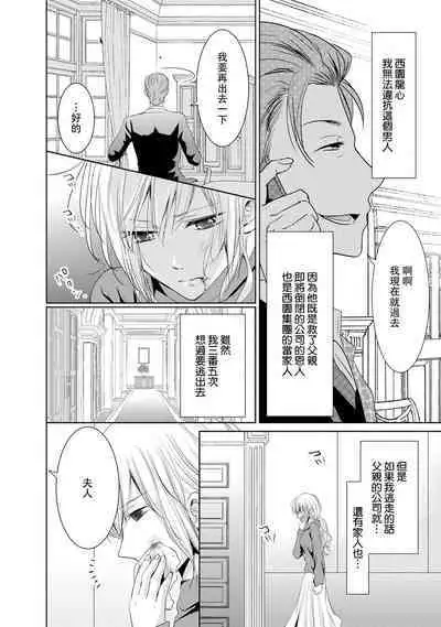 [Narusawa Kio] Mottomo Yasashii Koroshikata - The most gentle how to kill. | 最溫柔的殺人方法 1-4 [Chinese] [莉赛特汉化组]