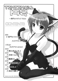 (SC39) [TIMTIM MACHINE (Kazuma G-Version)] TIMTIM MACHINE 19 (The Melancholy of Haruhi Suzumiya) [English]