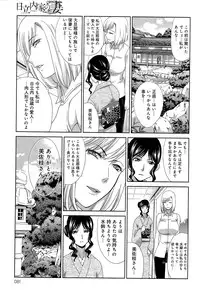 [Itaba Hiroshi] Hitachinaka-ke no Tsuma Ch. 1-3