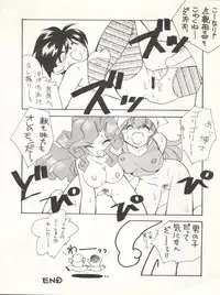 [Paradise City (Various)] Tabeta Kigasuru 15 ~Oedo Jouka wa Ousawagi (18 kin)~ (Tobe! Isami)