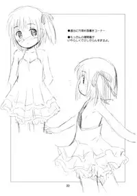 (C81) [Jido-Hikki (Kokekokko Coma)] moccan x moccan (Ro-Kyu-Bu!) [English] {biribiri}