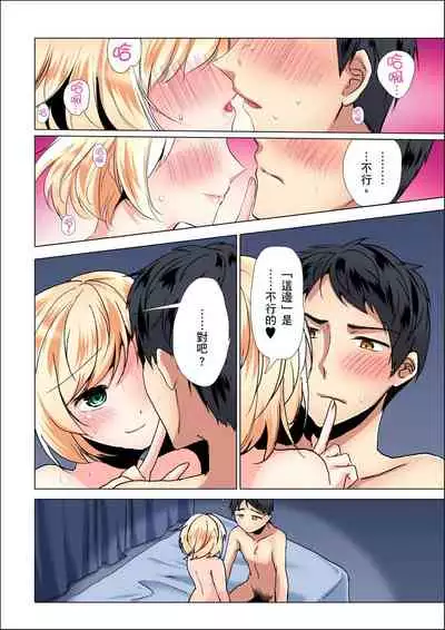 [Ibuki Haruhi] Kuu Neru Sex! Darashinai Karada no Onna tte Chou Eroi!? | 吃飽睡飽盡情打砲！整天耍廢的棉花糖型女孩超色情的!? Ch.1-6 [Chinese]