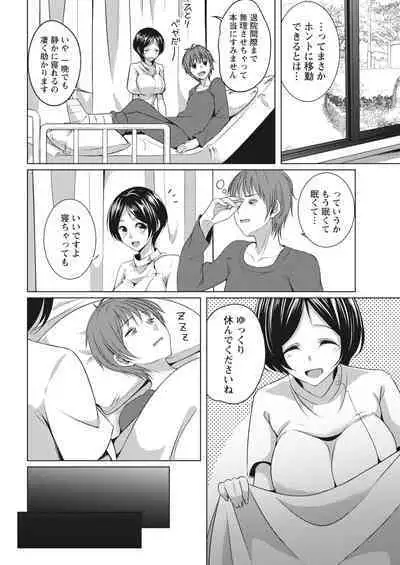 Monthly Vitaman 2017-02