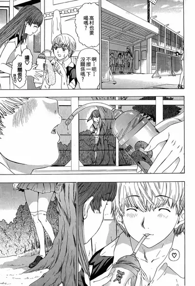 LOVELY SMASH 3 | 蜜桃完熟時3