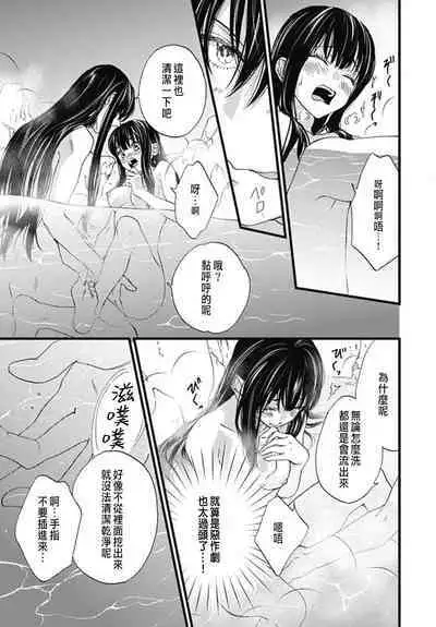 Uchi no Joushi ga Nise Kangan de, Koukyuu de Himitsu no Dekiai Seikatsu shichattemasu 1-7