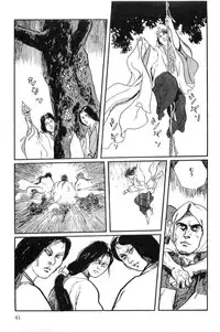 [Koike Kazuo, Kojima Goseki] Hanzou no Mon Vol.14