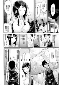 [kakao] Junjou Love Punch [Chinese] [無邪気漢化組]