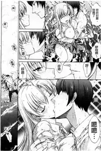 [Kino Hitoshi] Hatsujou Souchi - Sexual Excitement Device [Chinese]