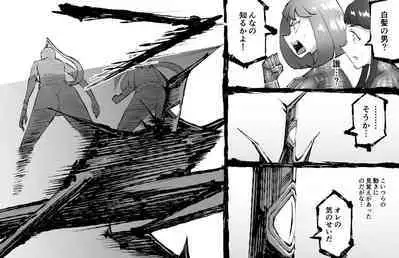 [SHU NAKAYAMA] FUSION WARS ~ TO SAVE THE MANKIND! DIVE INTO THE PREGNANCY HELL ~ chapter 1, section 6