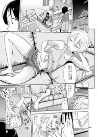 Nee-chan ni Makashitoke!!