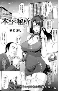 COMIC Shitsurakuten 2016-02
