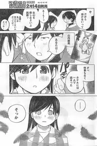 COMIC Doki！2009-02