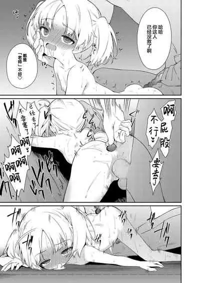 Maigo ni natte Kaerenai