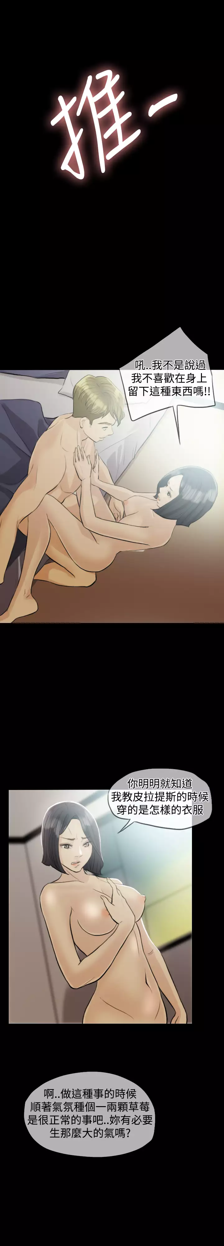 Where the Wind Blows 紅杏出牆 Ch.1-2